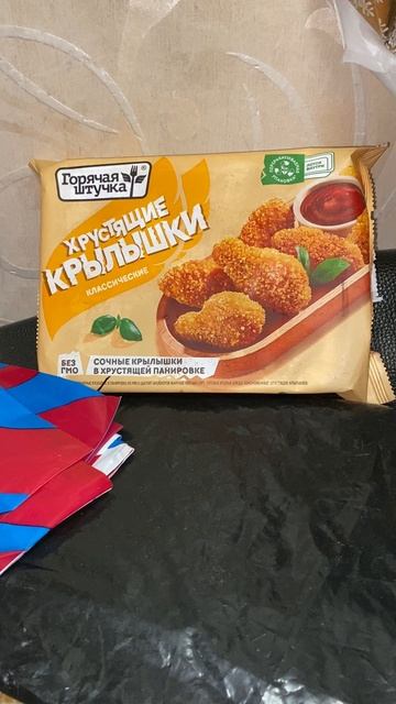 ХРУСТЯЩИЕ КРЫЛЫШКИ ГОРЯЧАЯ ШТУЧКА КЛАССИЧЕСКИЕ / СОЧНЫЕ В ХРУСТЯЩЕЙ ПАНИРОВКЕ / БЕЗ ГМО / ПОЛУФАБРИК