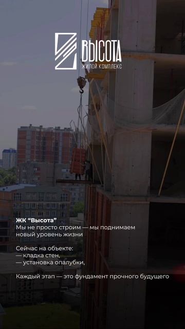 ЖК Высота