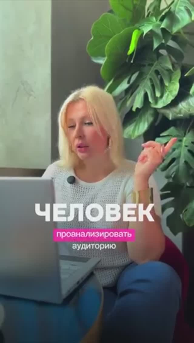 Как правильно анализировать ЦА #shorts
