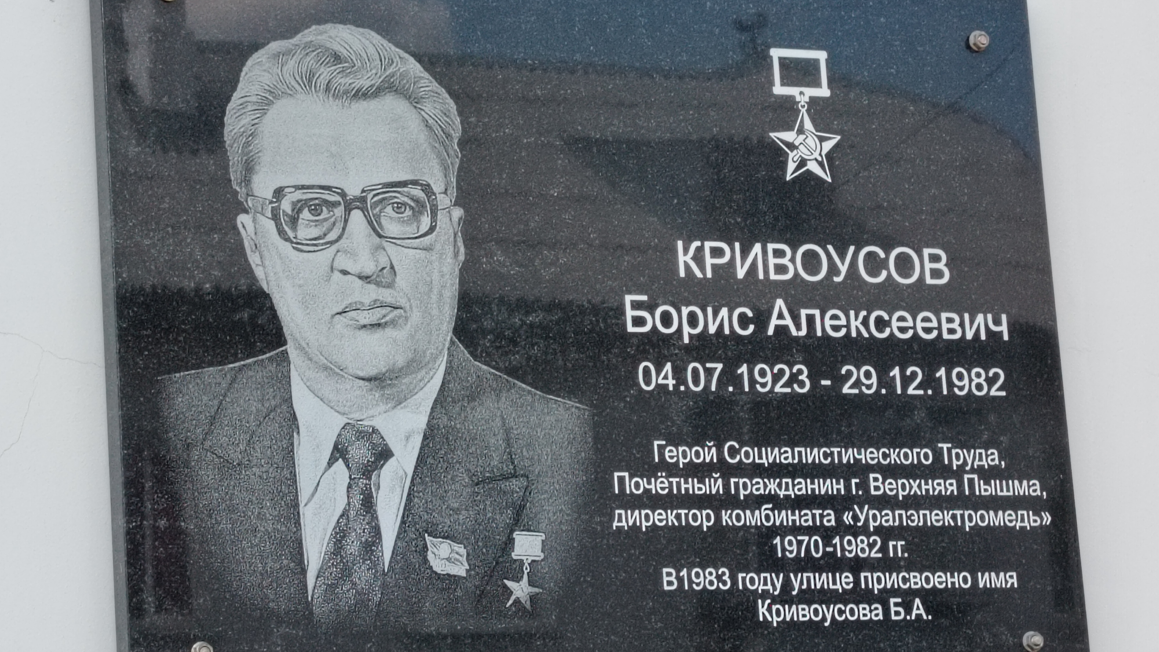 Исторический музей
