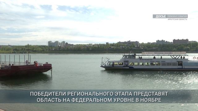 Региональный этап премии «Человек труда» пройдет в Иркутской области