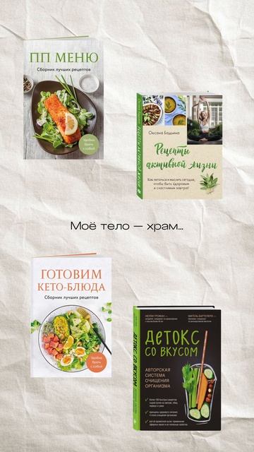 Чем балуете себя по вечерам?