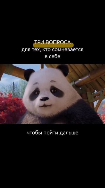 Если видеть в себе только слабое — шагать некуда.