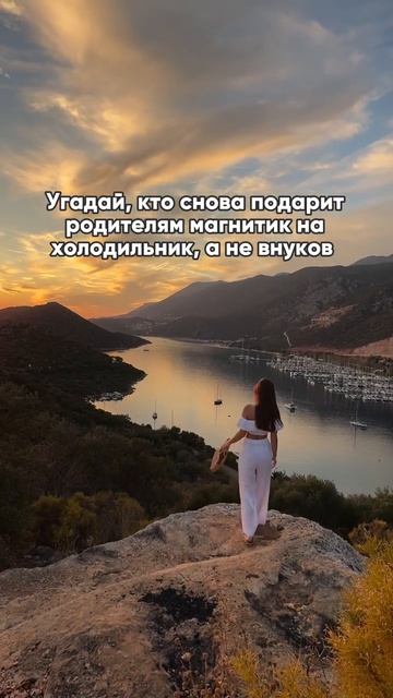 Ты знаешь кому отправить ✈️