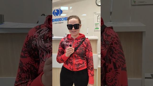 Отзыв о лазерной коррекции зрения в клинике "Зрение Новосибирск", 88001009876