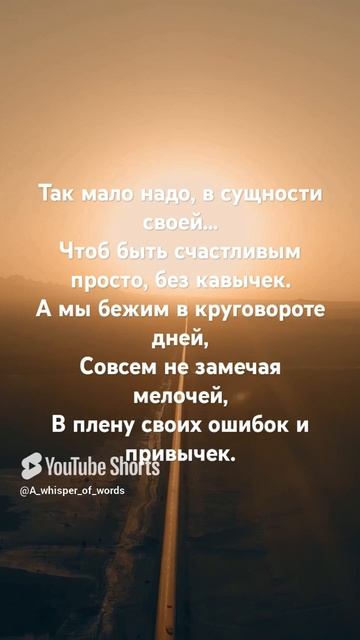 #стихи #поэтично #поэзия #стихиожизни #стих #поэтическийклуб
