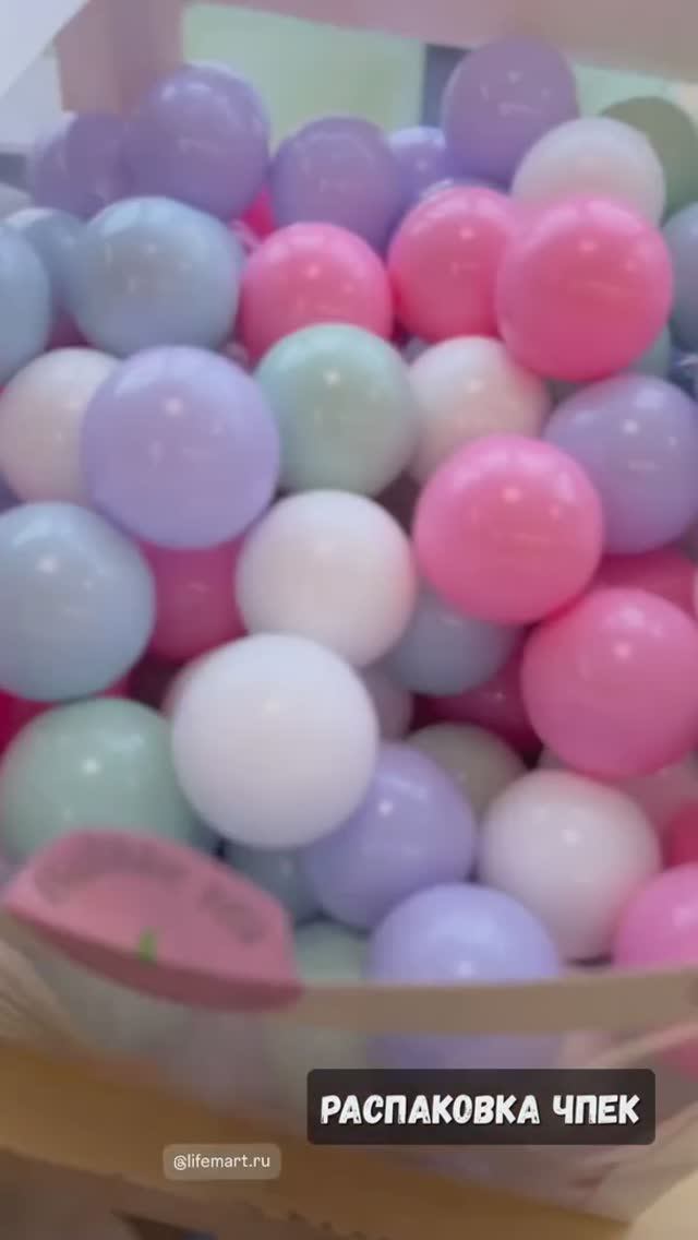 Распаковка подарка от Жизньмарт с Bubble tea