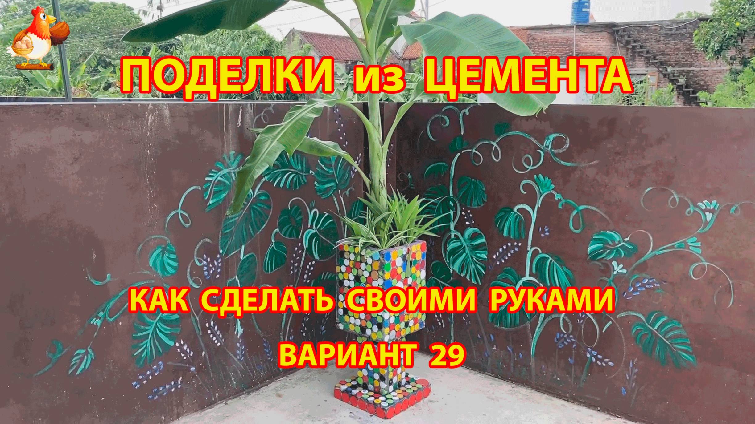 Поделки из цемента своими руками идеи для дачи и сада вариант (29)