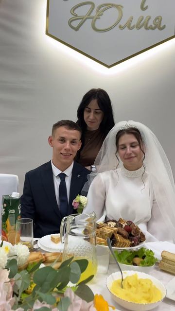 Свадьба 💒