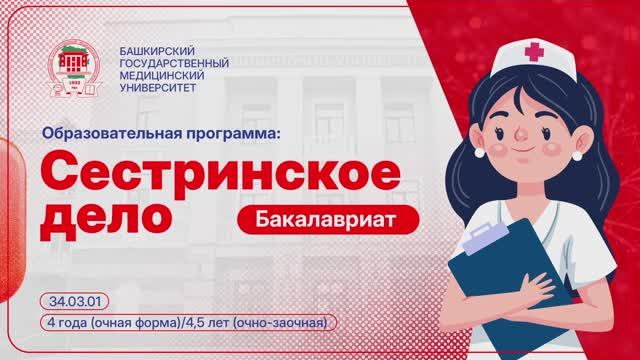 Сестренское дело