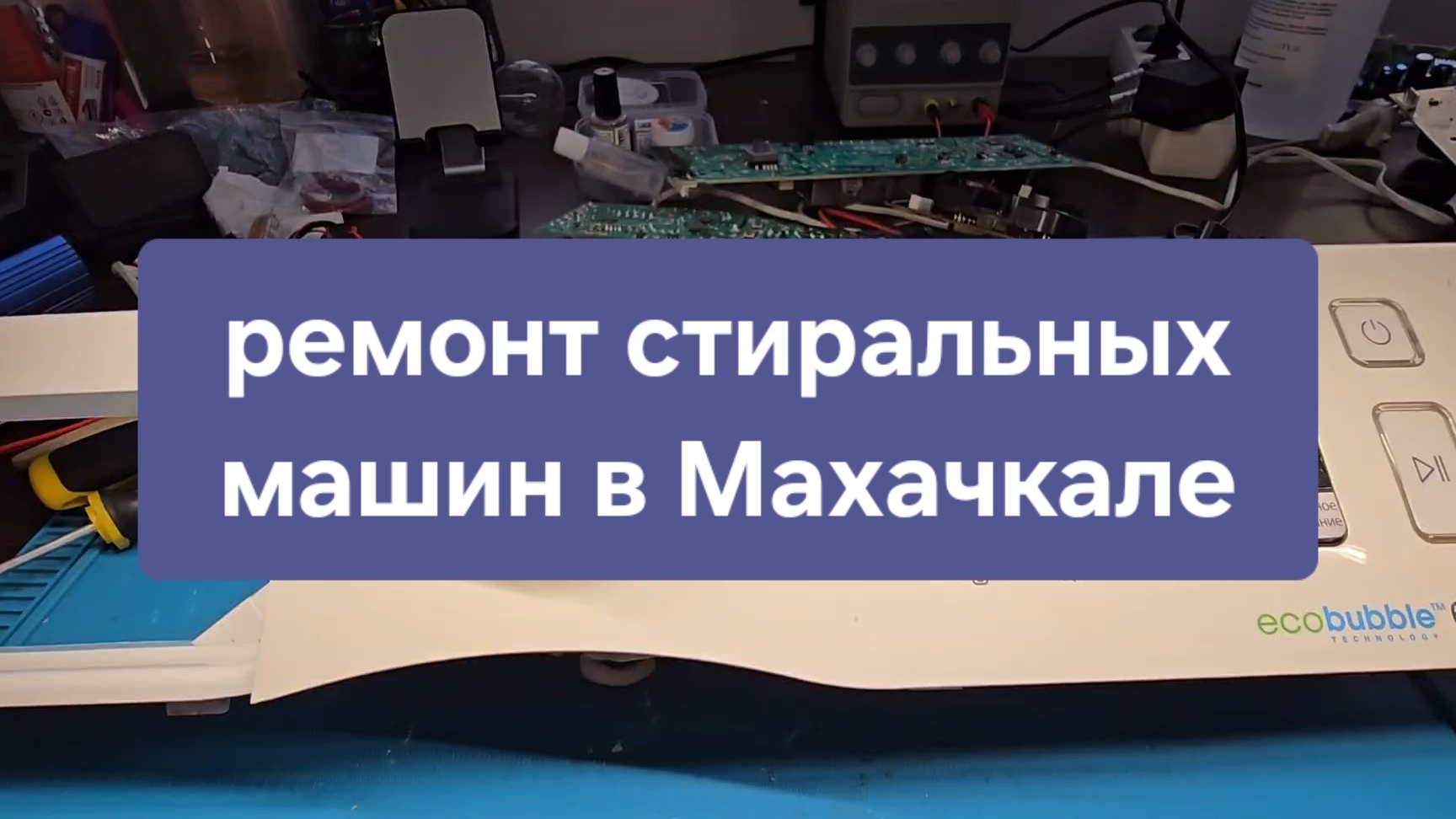 Не делай этого, если хочешь, чтобы твоя стиралка работала долго. Ремонт стиральных машин в Махачкале