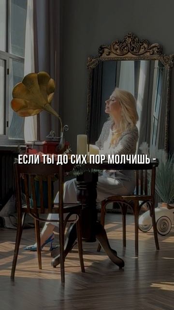 Молчание — это тоже выбор
