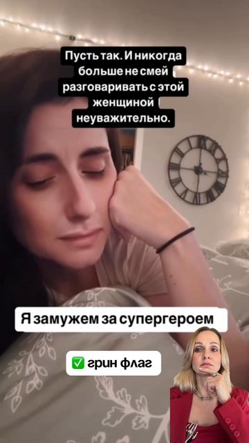 Мой МУЖ СУПЕРГЕРОЙ!