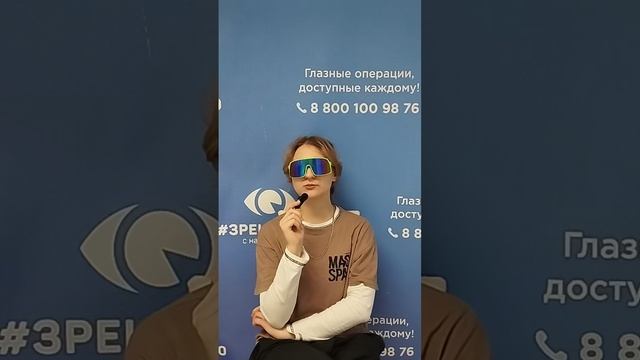 Отзыв после лазерной коррекции зрения в клинике "Зрение 2100", 88001009876