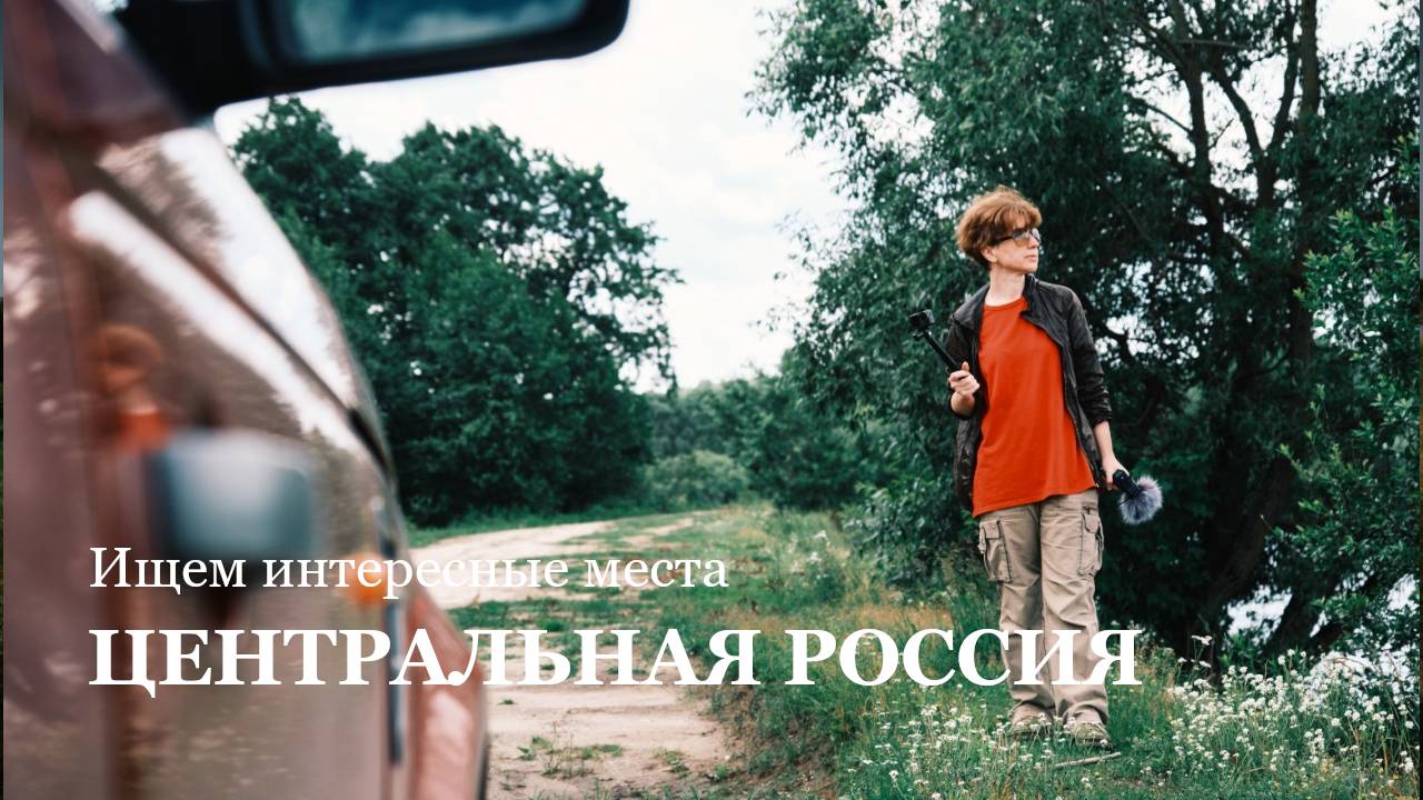 Центральная Россия: Ищем интересные места - село Любышь, Дятьковский район,  Брянская область.