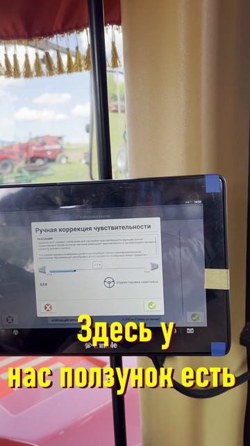 Trimble GFX-750: Настройка Чувствительности Автопилота для Стабильной Работы.