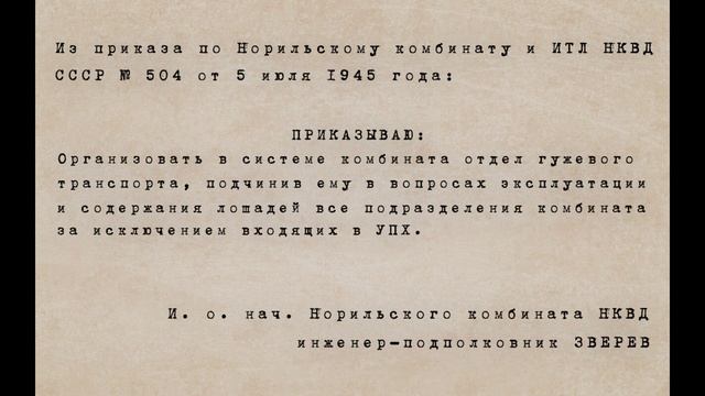 80 мгновений к Победе. Выпуск № 33