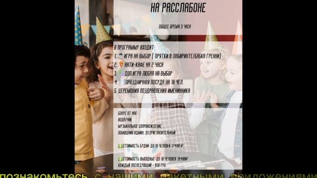 ЧЕК-ЛИСТ по проведению МЕРОПРИЯТИЯ