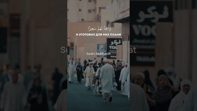 Quran arc