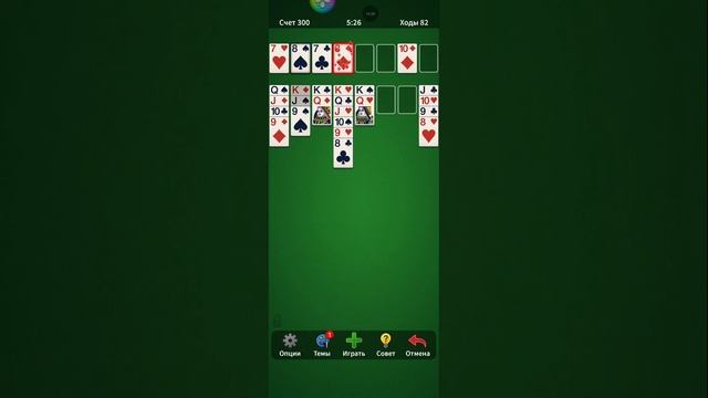 Solitaire. 0000-11... 0000-16