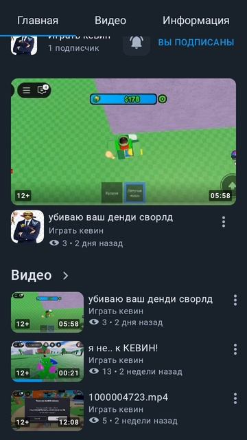 Подпишытесь на этот канал