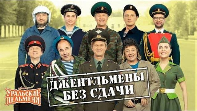 УРАЛЬСКИЕ ПЕЛЬМЕНИ