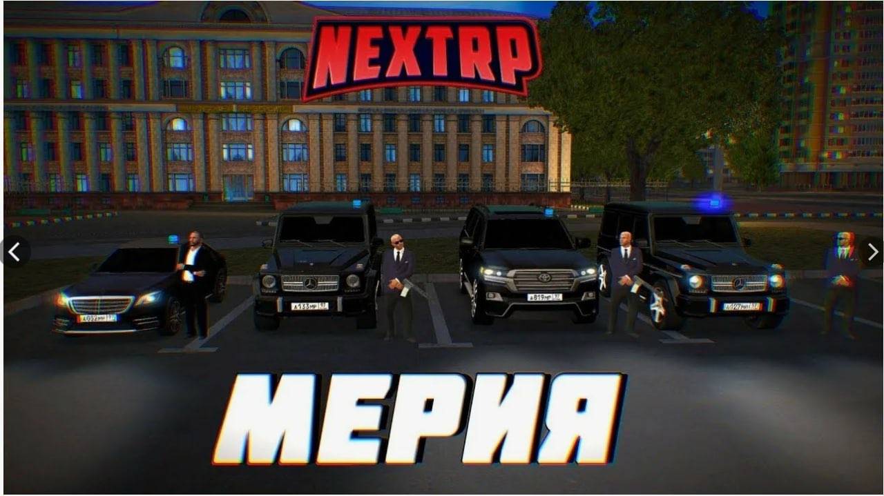 СТРИМЧАНСКИЙ НА НЕКСТ РП! | СТАЛ ЗАМОМ МЭРА?