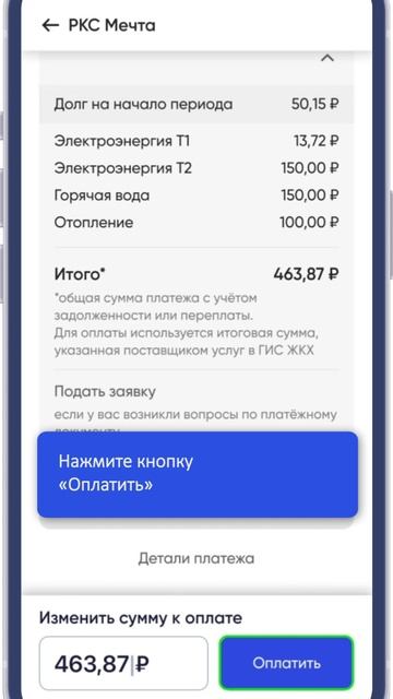 Как оплачивать ЖКУ Госуслуги.Дом