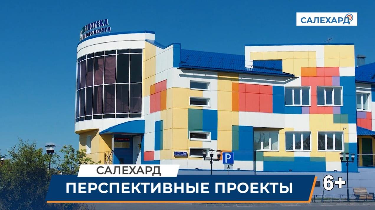 Перспективные проекты