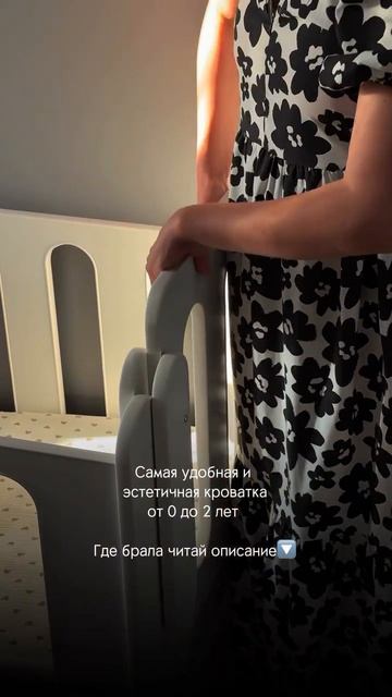 Как выбрать лучшую кроватку для новорождённого?