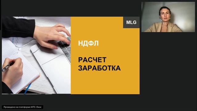 Вебинар юридической консалтинговой фирмы Moscow Lawyers Group: HR-тренды первой половины 2025 года.