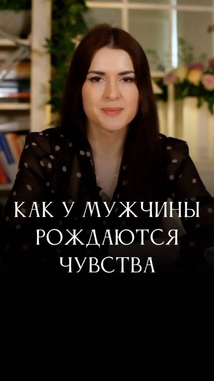 Не старайтесь понравиться мужчине, понравьтесь себе #адакондэ