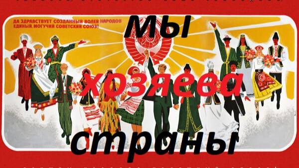 Общероссийское собрание Хозяев Страны (ст.3 Конст. РФ)