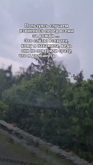 извините...