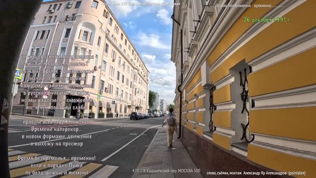 Время безвременья - временно читает Иван БУКЧИН Онлайн-студия «Дом звука»