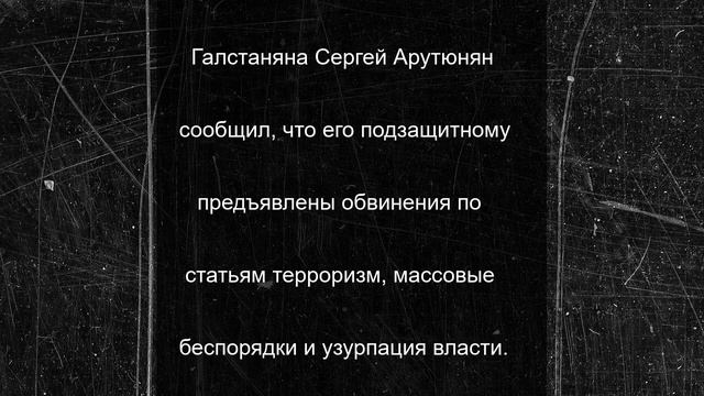 Суд в Армении арестовал на два месяца архиепископа ААЦ Галстаняна
