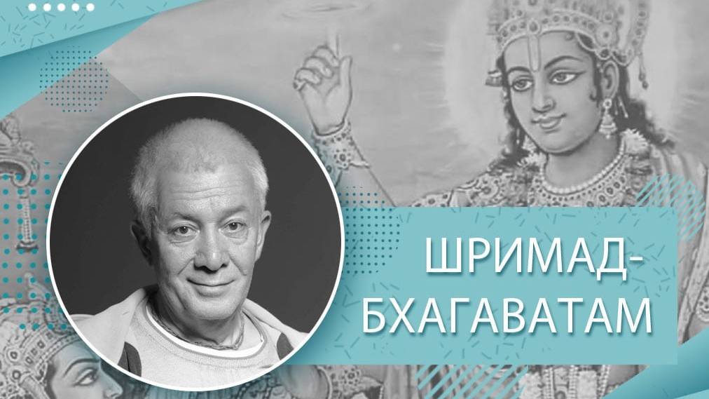 25.06.2025 ШБ 4.12 Е.М. Чайтанья Чандра Чаран прабху. Боровое, Казахстан