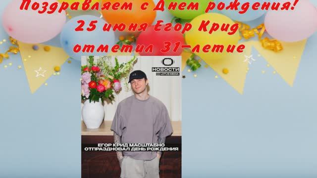 Нюша зажигала на танцполе, Киркоров сидел в стороне: Крид устроил студенческую вечеринку в честь 31-
