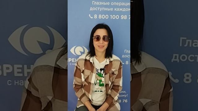 Отзыв после лазерной коррекции зрения в клинике "Зрение 2100", 88001009876
