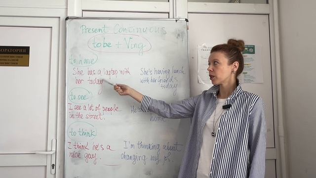 Present Continuous. Part 2. Stative verbs