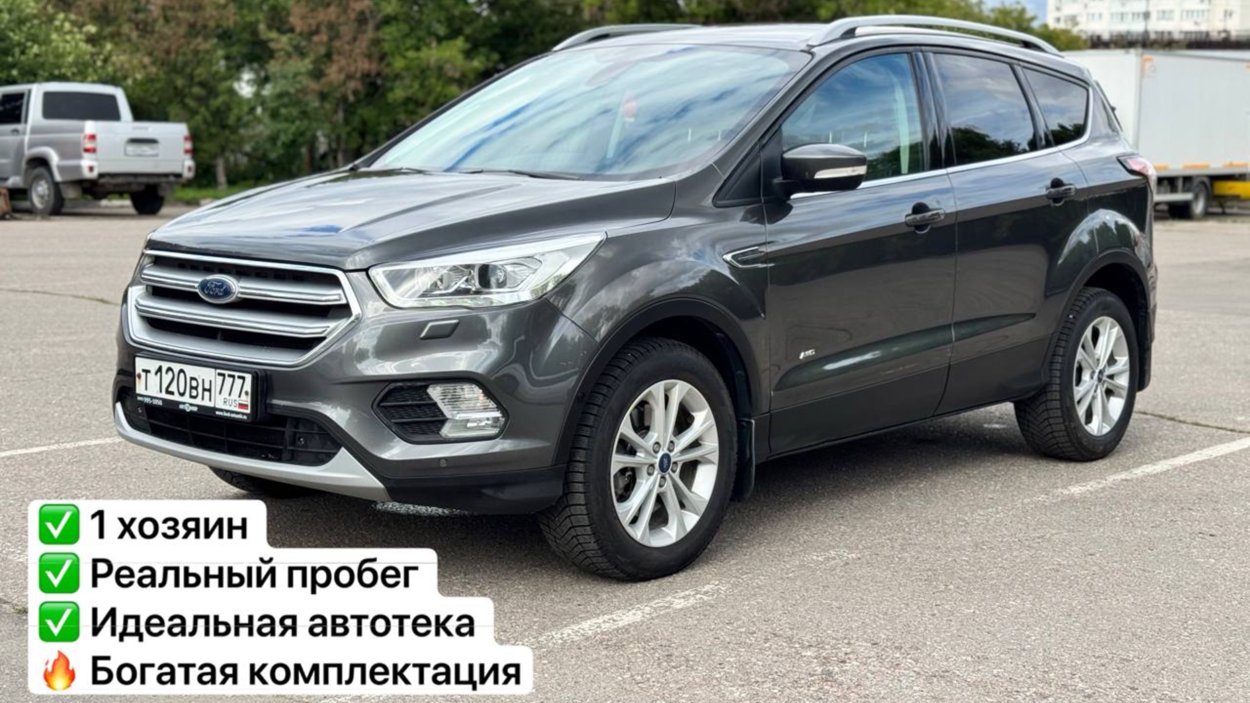 Ford Kuga II (рест) 2017 год