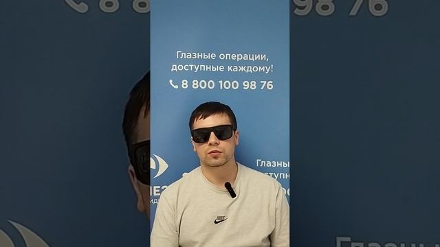Отзыв после лазерной коррекции зрения в клинике "Зрение 2100", 88001009876
