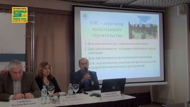 Опыт консорциума малоэтажного домостроения Уральского строительного кластера