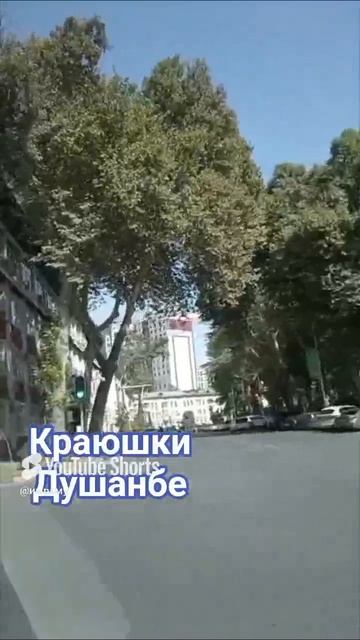 Душанбе 🇹🇯
