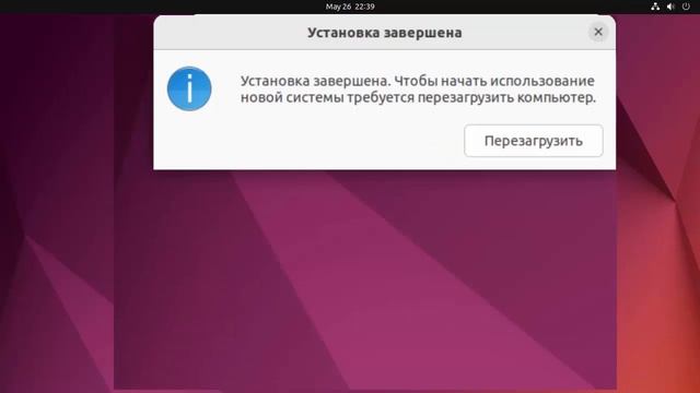 Установка и настройка ОС Ubuntu Desktop 22.04.4 LTS