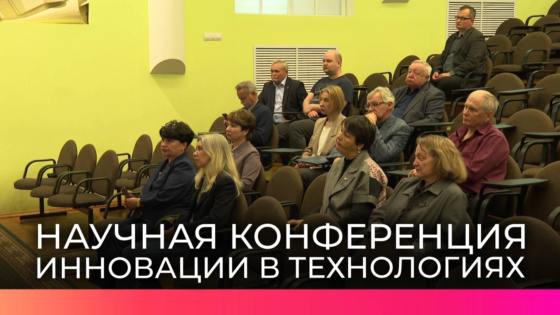 Более 100 ученых и исследователей собрались в Великом Новгороде на международной конференции