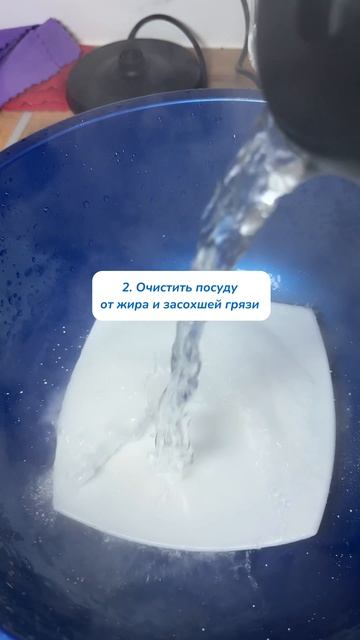 Кислородный очиститель 
АртWB #93550775 
Ozon #655295171
#уборка #смешноевидео #чистота