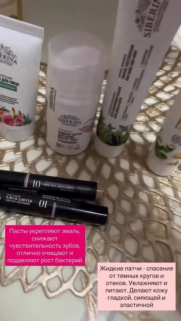 Отзыв на натуральную косметику SIBERINA
