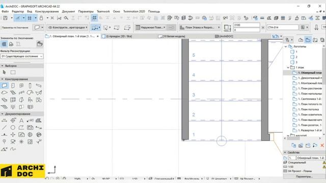 1.2 Построение с шагом 5 мм в Archicad