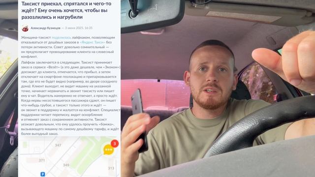 МАССОВО ОТМЕНЯЮТ В ЯНДЕКС ТАКСИ ВОДИТЕЛИ ЗАКАЗЫ! ТАКСИСТЫ ОТКАЗЫВАЮТСЯ ОТ ТАРИФА ВЕЗЕТ УБЕР ПОПУТЧИК